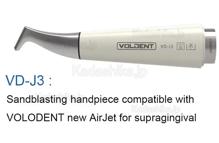 VolDent AirJet2S 歯面清掃器 エアフローデバイス（歯肉縁上 + 歯周ハンドピース）